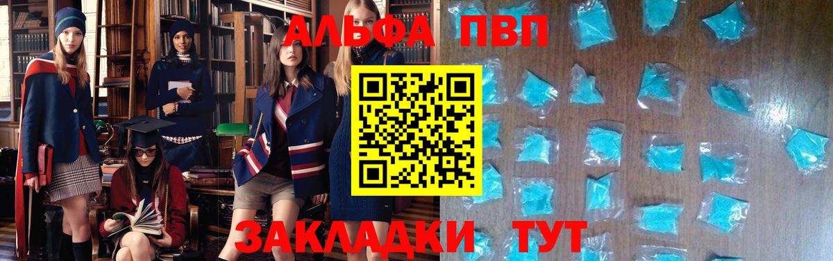 Чебаркуль  А ПВП кристаллы  Вход с VPN  A PVP крисы CK 