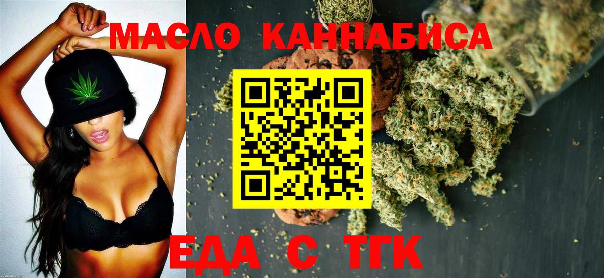 Чебаркуль  Cannafood марихуана  Вход с VPN 