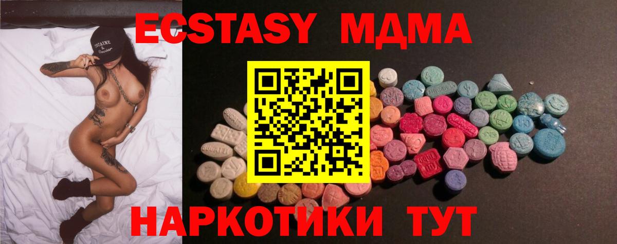 Ecstasy Philipp Plein  KRAKEN маркетплейс  ЭКСТАЗИ  Экстази louis Vuitton  Чебаркуль  Вход с VPN 