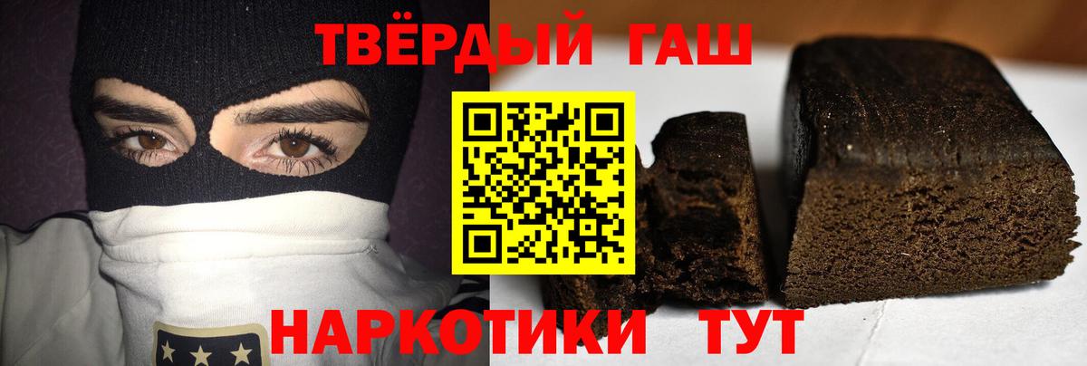 Чебаркуль  ГАШИШ Ice-O-Lator  Вход с VPN 