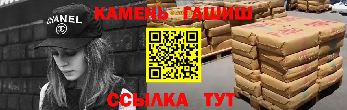 Гашиш убойный Чебаркуль