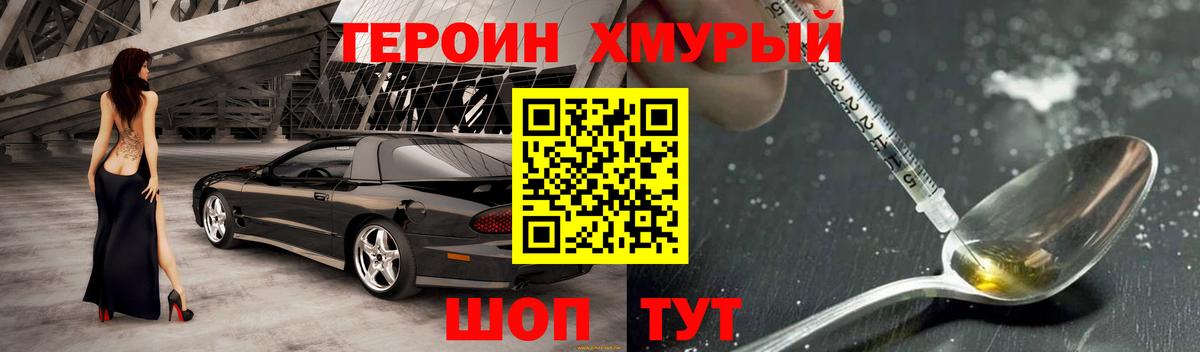 Героин Афган  Героин  Чебаркуль  Вход с VPN 
