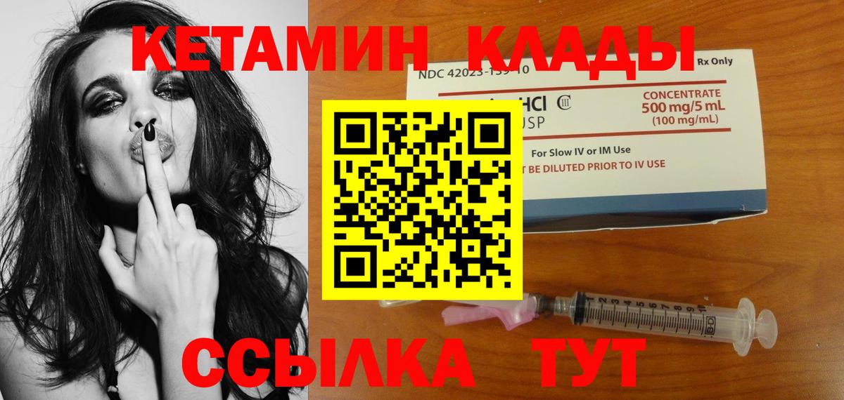 Чебаркуль  КЕТАМИН VHQ  Кетамин ketamine  Вход с VPN 