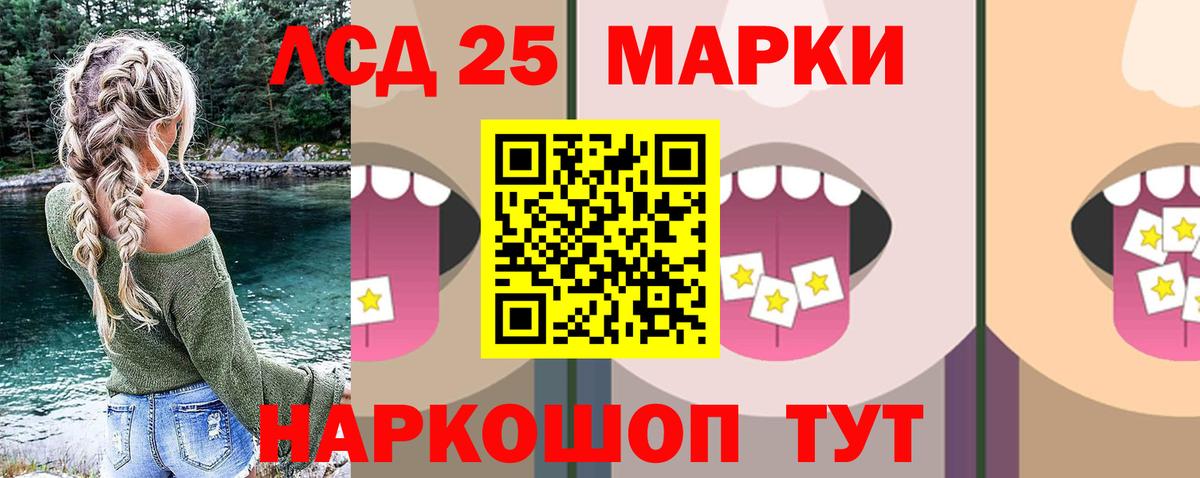 LSD-25 экстази кислота  ЛСД экстази ecstasy  Вход с VPN  Чебаркуль 