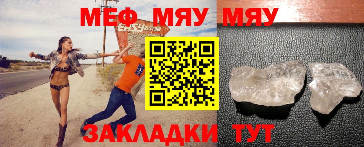Мефедрон  Чебаркуль