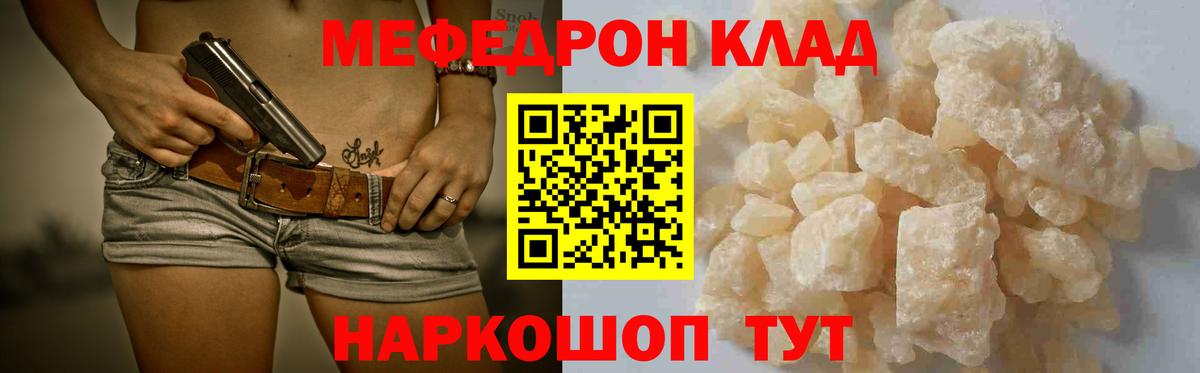 Чебаркуль  МЯУ-МЯУ мяу мяу  Мефедрон  Мефедрон VHQ  Вход с VPN 