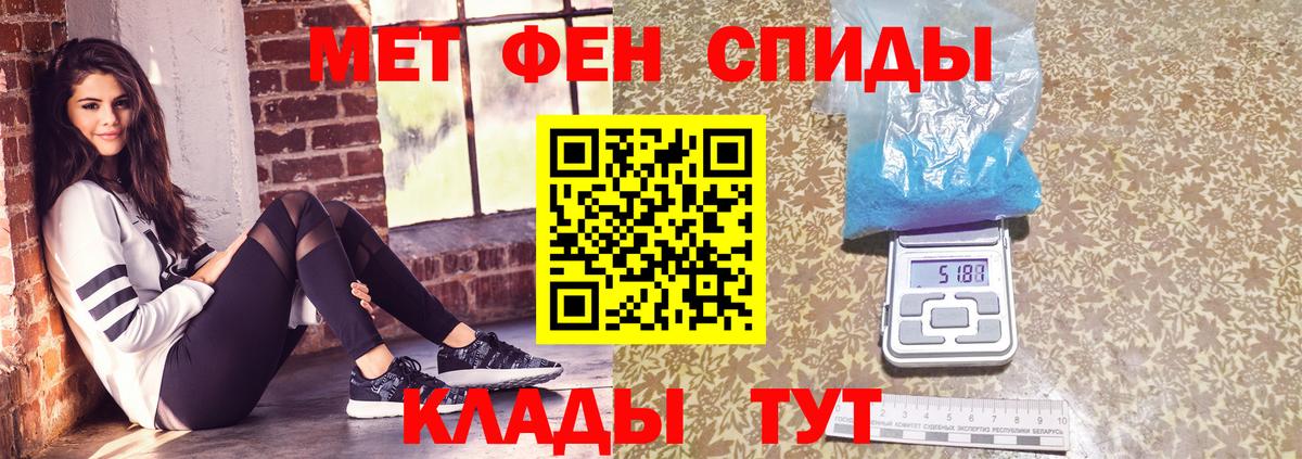 Первитин винт  Вход с VPN  МЕТАМФЕТАМИН  Чебаркуль 