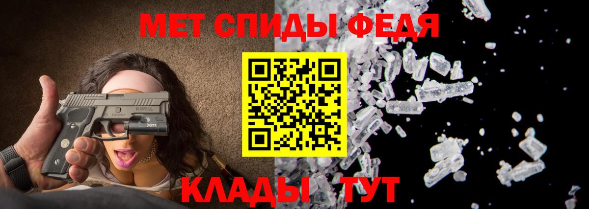 Метамфетамин мет Чебаркуль