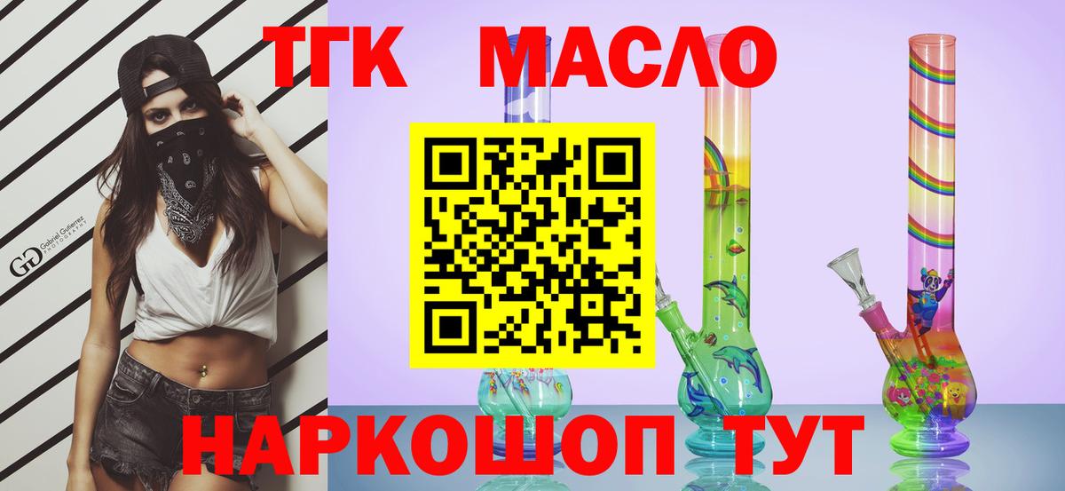 Дистиллят ТГК вейп Чебаркуль