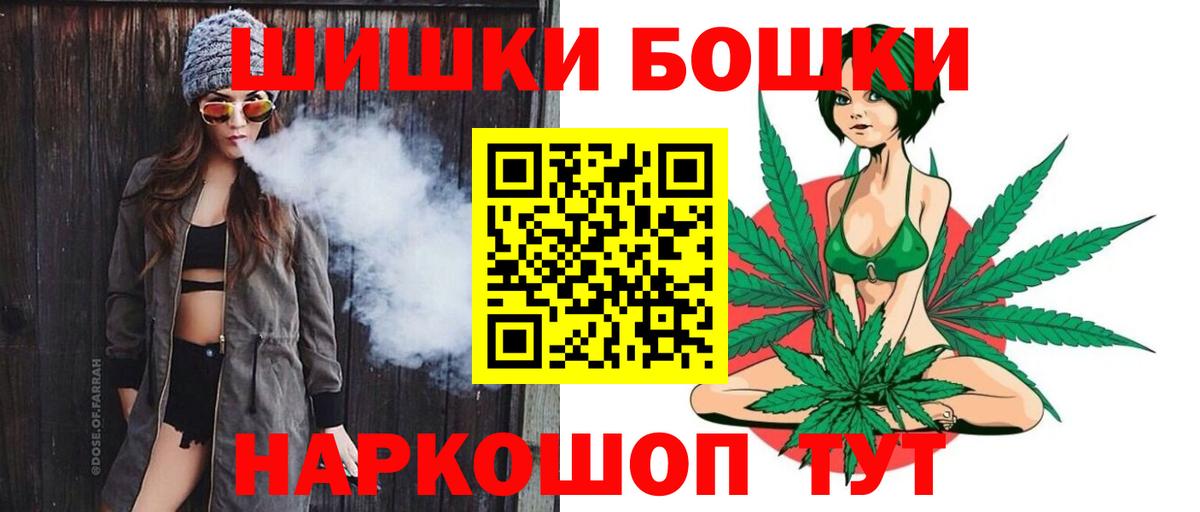 Чебаркуль  Бошки Шишки VHQ  МАРИХУАНА Amnesia  Вход с VPN 